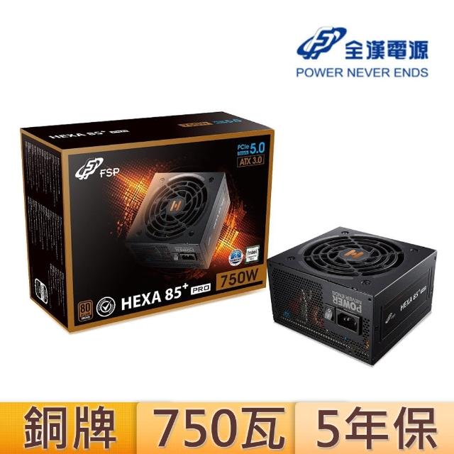 【FSP 全漢】HEXA 85+ PRO 750W GEN5 銅牌 電源供應器(HA2-750 GEN5)