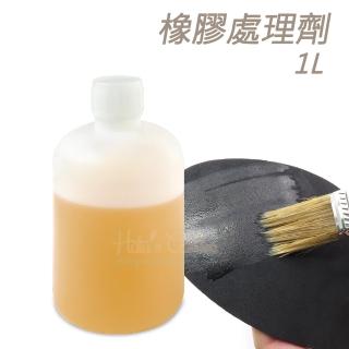 【糊塗鞋匠】N332 橡膠處理劑1L(1罐)