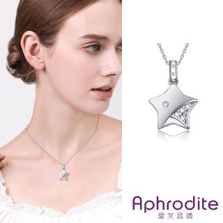 【Aphrodite 愛芙晶鑽】美鑽項鍊 五角星項鍊/微鑲美鑽五角星造型項鍊(2色任選)