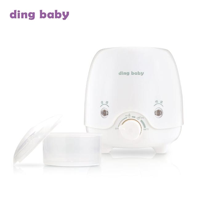【ding baby】溫奶器/食物加熱器(四合一多功能溫奶+加熱+蒸煮+消毒)