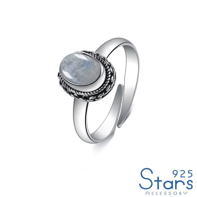 【925 STARS】純銀925復古浪漫月光石鑲嵌造型戒指 開口戒(純銀925戒指 月光石戒指)