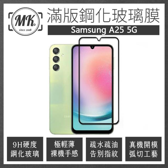 【MK馬克】Samsung A25 5G 高清防爆全滿版玻璃鋼化膜-黑色