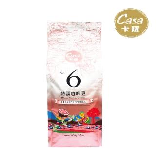 【Casa 卡薩】特調系列No.6中深烘焙咖啡豆908g/袋