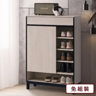 【Homelike】羅拉2.7尺鞋櫃/玄關櫃