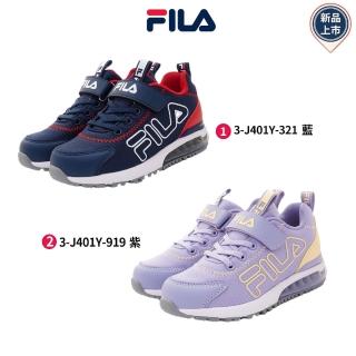 【童鞋520】FILA童鞋-氣墊運動鞋(3-J401Y-321/401Y-919-19-24cm)