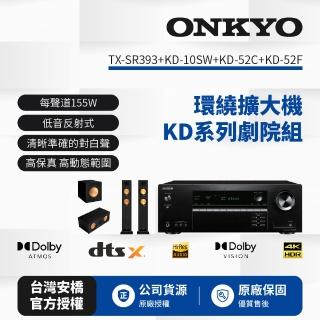 【ONKYO】擴大機TX-SR393+Klipsch被動式喇叭 KD系列音響劇院組(含重低音)