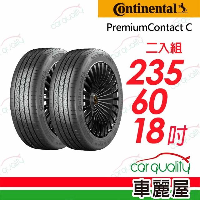 【Continental 馬牌】輪胎馬牌D8 PCC-2356018吋_二入組(車麗屋)