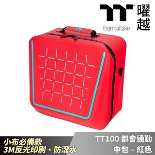 【Thermaltake 曜越】TT100 都會通勤中包 紅色 小布必備 3M反光印刷 防潑水車包(GEA-BAK-BBPRED-0M)