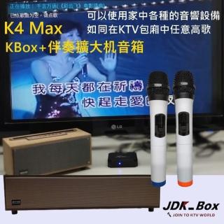 【JDK歌大師】K4 Max網路KTV唱歌機(麥克風音箱 藍芽麥克風 家庭KTV 卡拉OK)