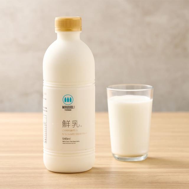【牧吉鮮屋】鮮乳（946ml）2入(100%生乳、鮮奶、A級生乳)