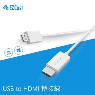 【EZcast】USB to HDMI 高畫質轉換投影線 轉接器/筆電轉接線 1.5m(Windows及MacOS皆通用)