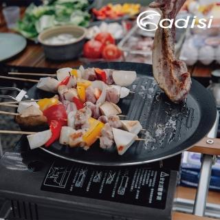 【ADISI】不沾煎烤盤 AC565020(露營、戶外、野餐、野炊、烤肉、煎牛排)