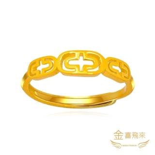 【金喜飛來】黃金戒指十字豬鼻(0.62錢±0.02)