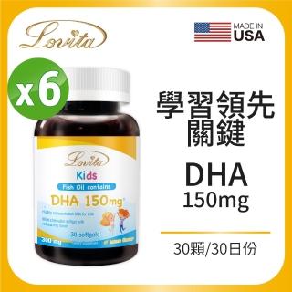 【Lovita 愛維他】兒童魚油 含DHA150mg軟膠囊 6瓶(30顆/瓶)