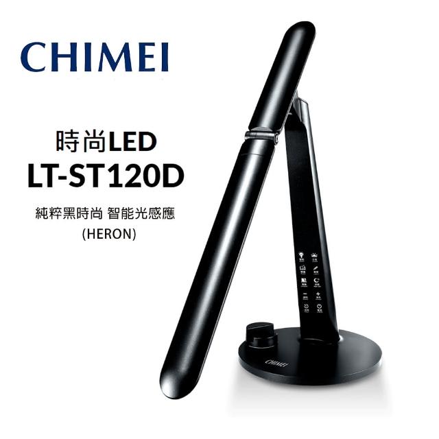【CHIMEI 奇美】時尚LED護眼檯燈(LT-ST120D)