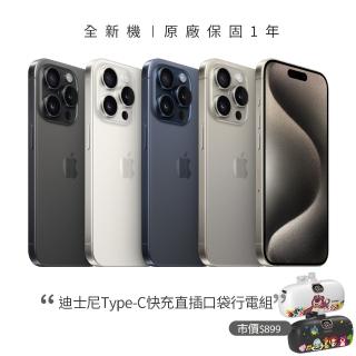 【Apple】iPhone 15 Pro(128G/6.1吋)(迪士尼直插口袋行電組)