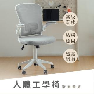 【RICHOME】納塔莎辦公椅/職員椅/電腦椅/工作椅(三色可選)