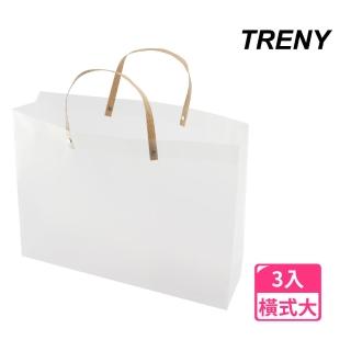 【TRENY】透明磨砂禮物手提袋3入-橫式大