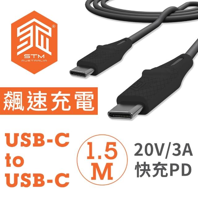 【STM】Dux Cable USB-C to USB-C 強韌易插拔PD高速高功率充電線