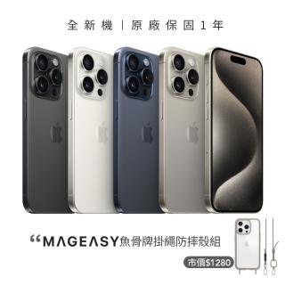 【Apple】iPhone 15 Pro(256G/6.1吋)(MAGEASY掛繩軍規殼組)