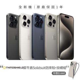 【Apple】iPhone 15 Pro(256G/6.1吋)(犀牛盾防摔殼+掛繩組)