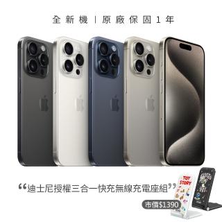 【apple】iphone 15 pro max(256g/6.7吋)(迪士尼授權三合一無線充電座組)