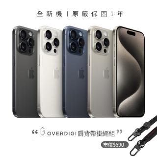 【Apple】iPhone 15 Pro Max(256G/6.7吋)(OVERDIGI手機掛繩組)