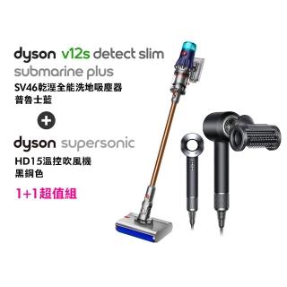 【dyson 戴森】V12s 乾溼全能洗地吸塵器(普魯士藍) + HD15 吹風機 溫控 負離子(黑鋼色)(超值組)
