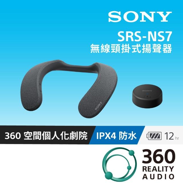 【SONY 索尼】無線頸掛式揚聲器SRS-NS7(公司貨) - momo購物網