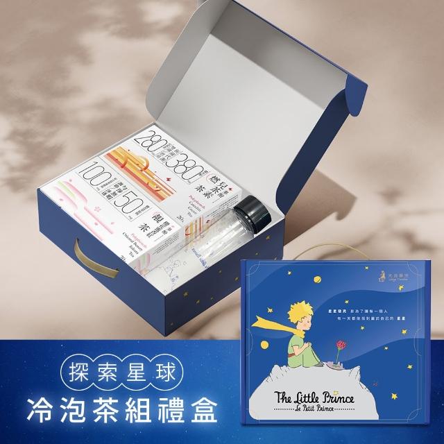 【光茵樂活】機能茶禮盒-兒茶素燃茶1盒20包+蜜香紅靚茶1盒20包(內含小王子聯名水瓶1只)