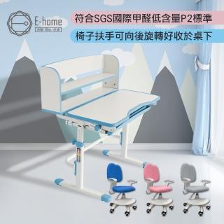 【E-home】藍色TUYO圖幼兒童成長桌椅組(兒童書桌 升降桌 書桌)