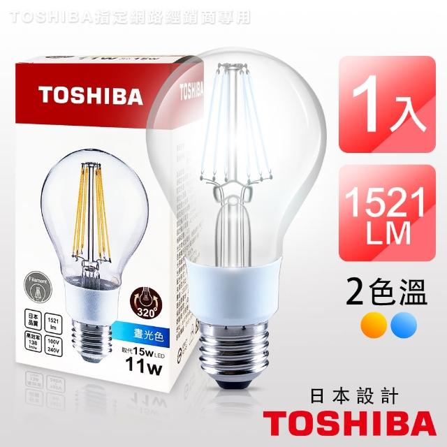 【TOSHIBA 東芝】11W LED 仿古燈絲燈泡 廣角球型 日本品質(白光)