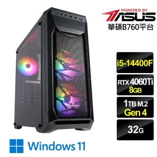 【華碩平台】i5十核GeForce RTX 4060Ti Win11{天翔狂士W}電競機(i5-14400F/B760/32G/1TB)