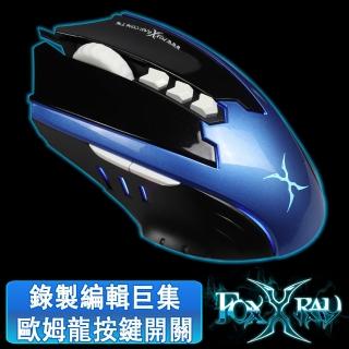 【FOXXRAY】異星獵狐電競滑鼠(FXR-SM-06/異星藍)