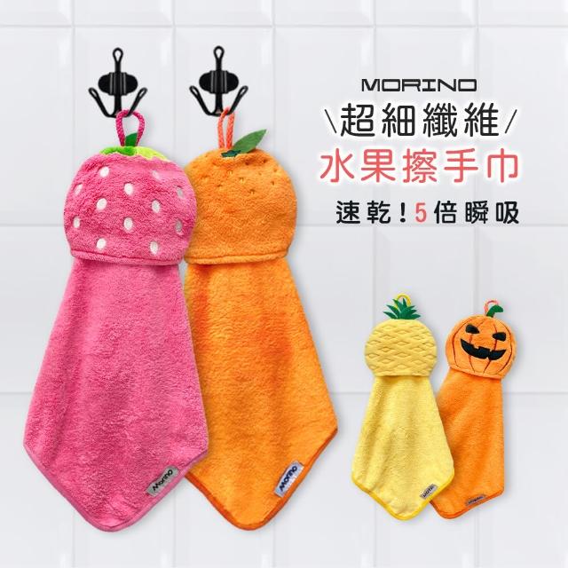 【MORINO】4條組_超細纖維可愛造型擦手巾 擦拭巾