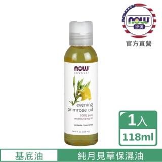 【NOW娜奧】純月見草保濕油 118ml -7690-Now Foods