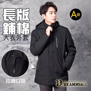 【Dreamming】日系商務保暖鋪棉長版大衣外套 連帽(共二款)