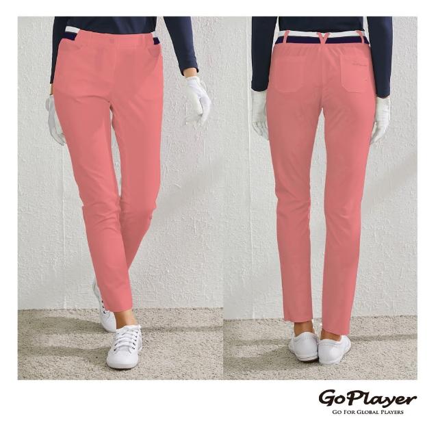 【GoPlayer】女彈性腰高爾夫長褲-淡橘紅(偏窄請選擇大一碼 彈性透氣 運動休閒長褲)