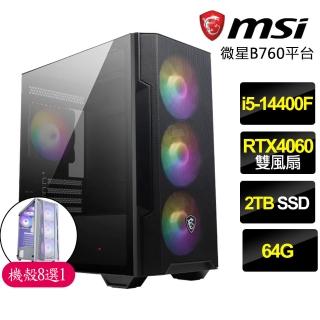【微星平台】i5十核Geforce RTX4060{拳腳功夫}電競電腦(i5-14400F/B760/64G/2TB)