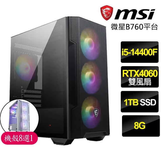 【微星平台】i5十核Geforce RTX4060{夢想奇境}電競電腦(i5-14400F/B760/8G/1TB)
