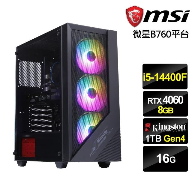 【微星平台】i5十核GeForce RTX4060{衝鋒之星}電競電腦(i5-14400F/B760/16G/1TB SSD)