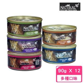 【NATURAL10+】無穀機能貓主食罐 90g*12罐組(貓罐 全齡貓)