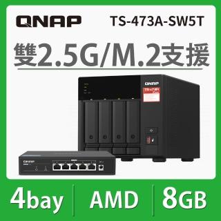 【QNAP 威聯通】TS-473A-SW5T 4-Bay NAS+QSW-1105-5T 2.5G 交換器組合包(不含硬碟)
