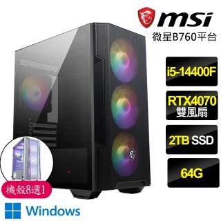 【微星平台】i5十核Geforce RTX4070 WiN11{音樂舞蹈}電競電腦(i5-14400F/B760/64G/2TB)