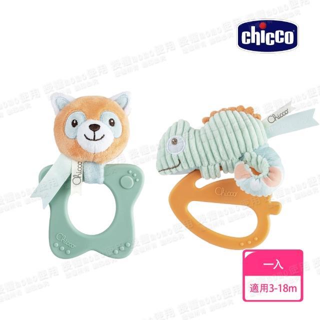 【Chicco 官方直營】動物好握固齒器-兩款可選(小熊貓/變色龍)