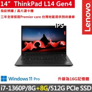 【ThinkPad 聯想】14吋i7商務特仕筆電(L14 Gen4/i7-1360P/8G+8G/512G/FHD/IPS/W11P/三年保)