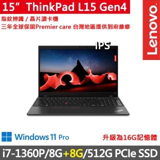 【ThinkPad 聯想】15吋i7商務特仕筆電(L15 Gen4/i7-1360P/8G+8G/512G/FHD/IPS/W11P/三年保)