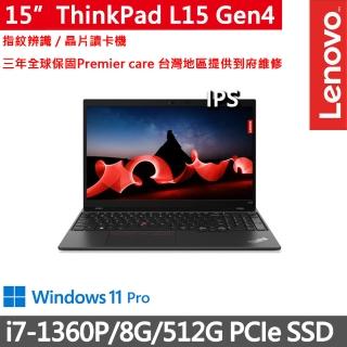 【ThinkPad 聯想】15吋i7商務筆電(L15 Gen4/i7-1360P/8G/512G/FHD/IPS/W11P/三年保)