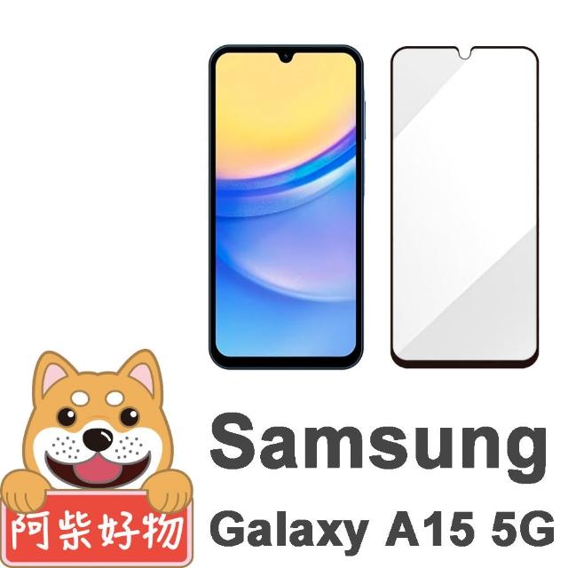 【阿柴好物】Samsung Galaxy A15 5G 滿版全膠玻璃貼