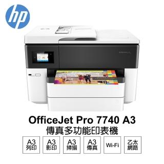 【HP 惠普】OfficeJet Pro 7740 A3 商用旗艦噴墨多功能複合印表機 G5J38A
